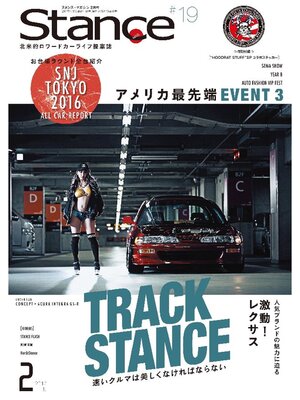 cover image of スタンスマガジン Stance MAG.: #19